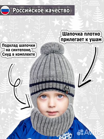Комплект шапка и снуд для мальчика новый