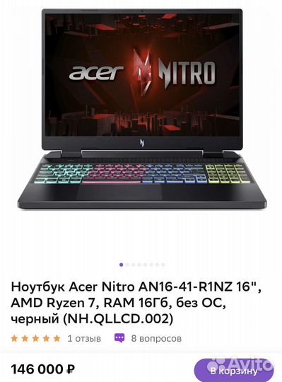Игровой ноутбук acer nitro an16-41-r1nz 16