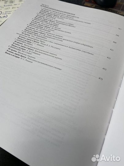 Книга про Иркутск