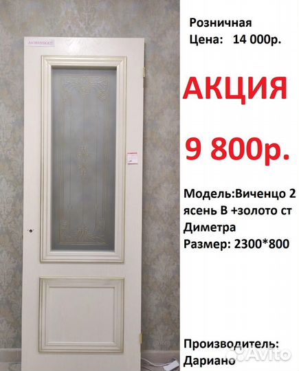 Двери межкомнатные