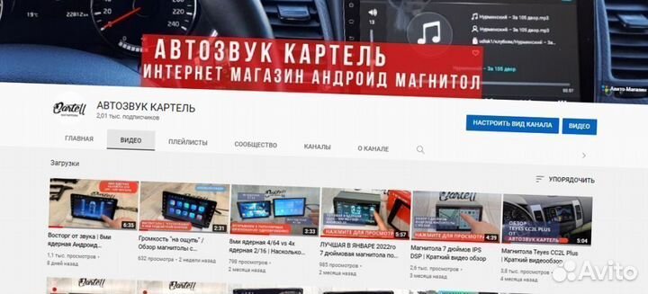 Магнитола Андроид с на все авто Android IPS