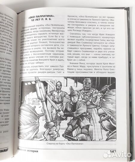 Энциклопедия 