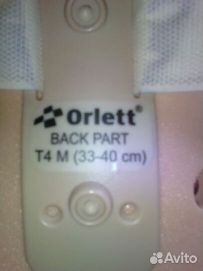 Продам Ортопедический воротник