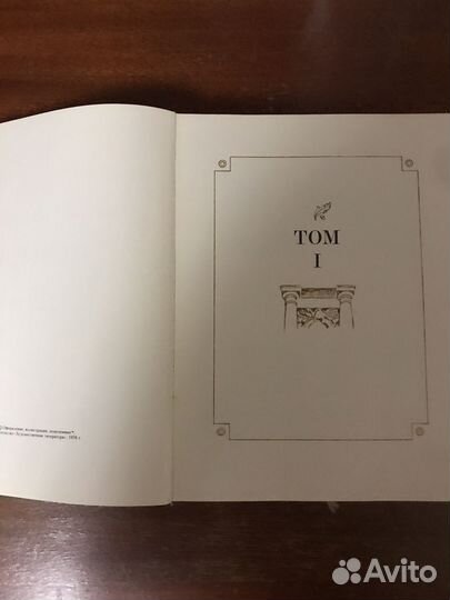 Война и Мир