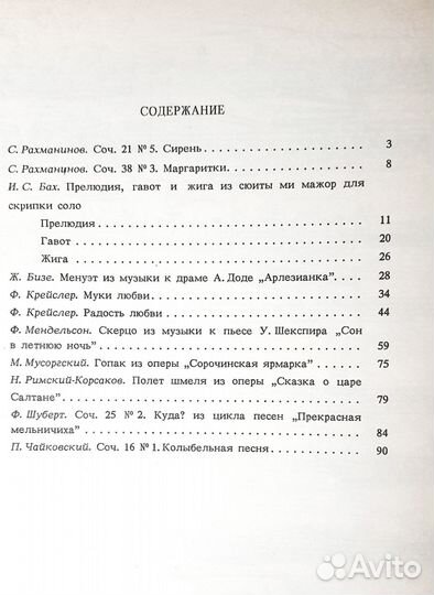 Ноты для фортепиано Бах, Моцарт, Шопен, Брамс