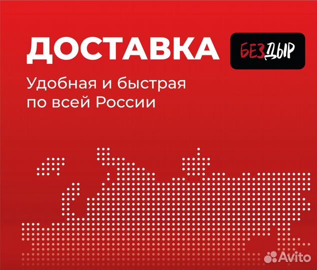 Пороги и арки Acura Протвино