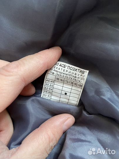 Полукомбинезон мужской рабочий зимний