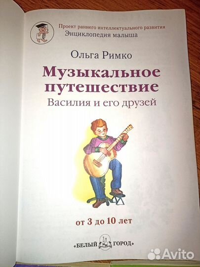 Музыка для детей