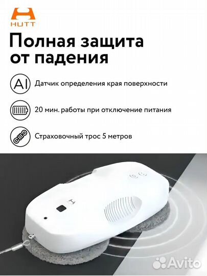 Робот-стеклоочиститель Xiaomi Hutt DDC55 Белый