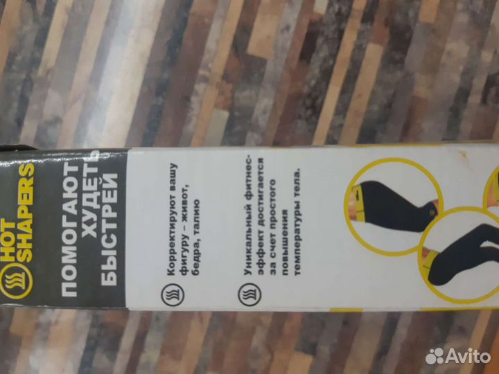 Бриджи для похудения