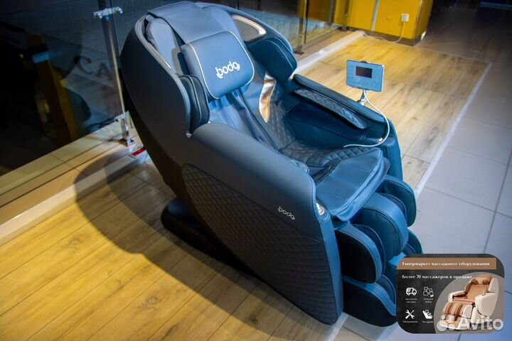 Массажное кресло