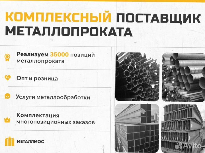 Труба прямоугольная 100х40х4.5