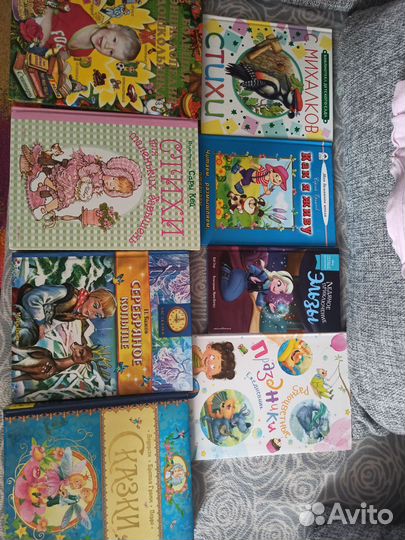 Детские книги