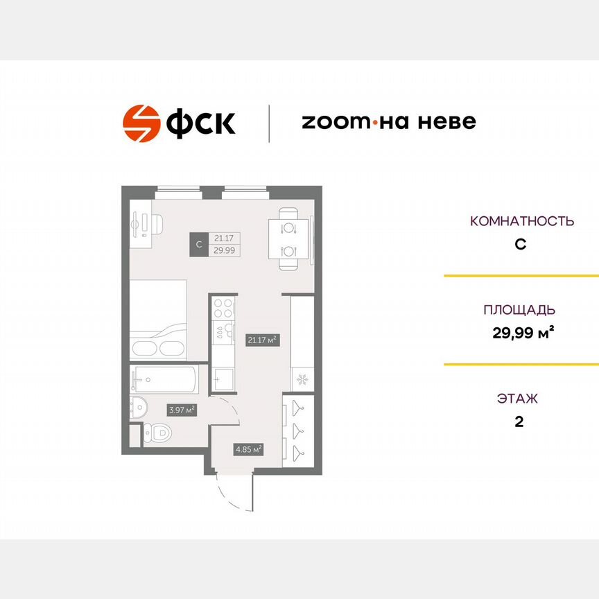 Апартаменты-студия, 30 м², 2/17 эт.