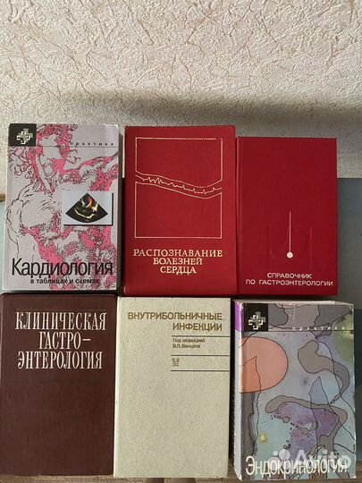 Книги по медицине
