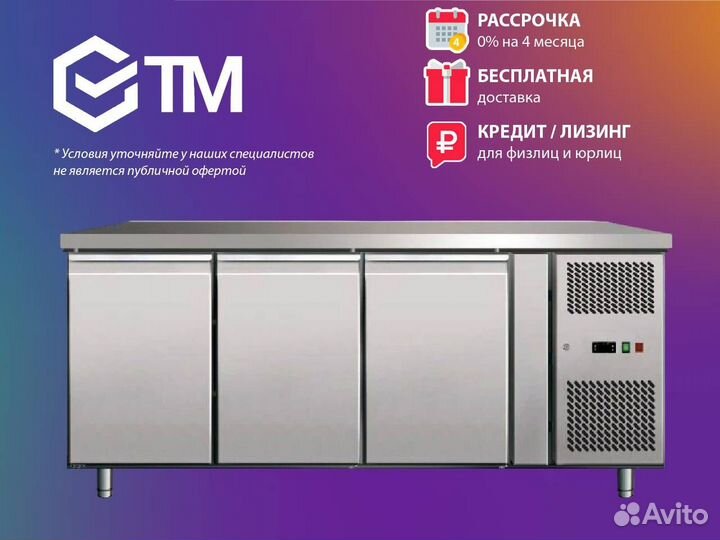 Стол холодильный GN3100BT