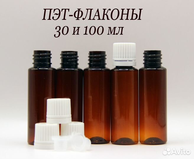 Пластиковые флаконы 