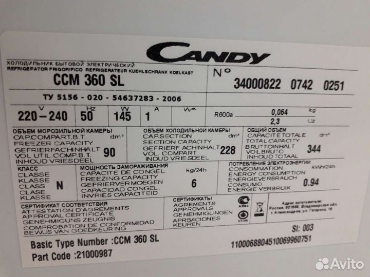Холодильник б/у Candy CCM360.02 Доставка. Гарантия