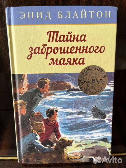 Детские книги. Детективы