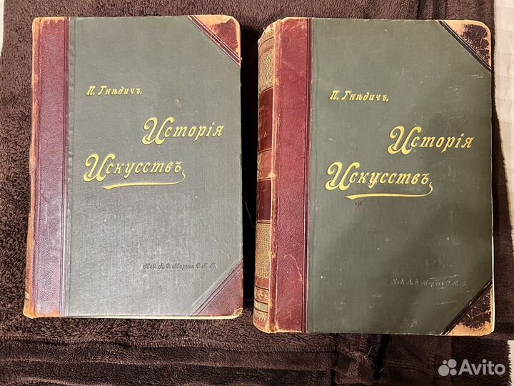 История Искуств. Гнедичь