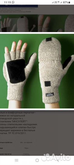 Перчатки- варежки на Тинсулейте Иней.р.9