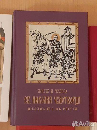 Книги религия, христианство, православие