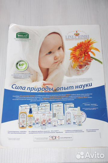 Журнал 9 месяцев, Тайны звёзд