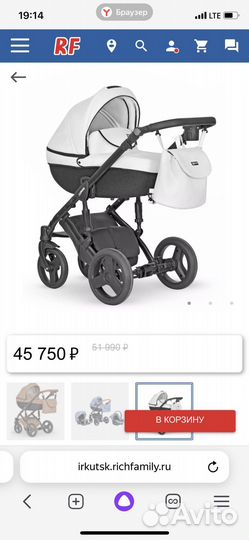 Коляска 3 в 1