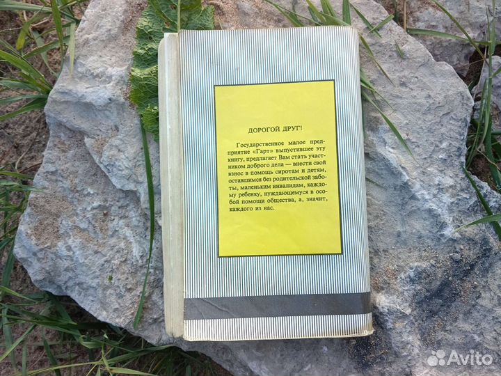 Книга про Тарзана