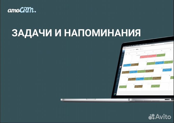 Настройка, доработка CRM Битрикс24 и amoCRM