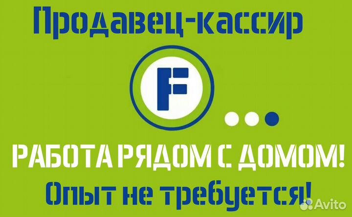 Продавец-Кассир (без опыта) Казань