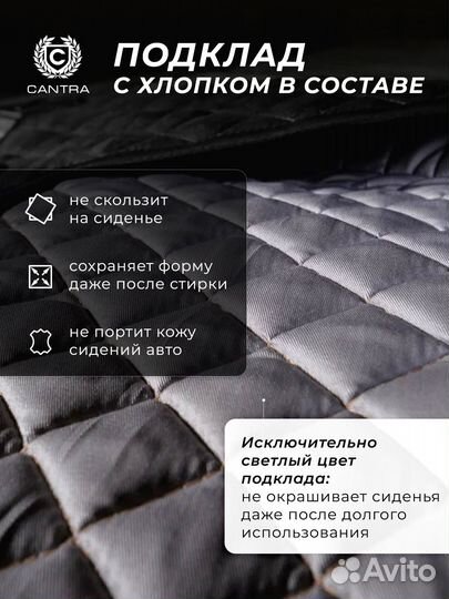 Стильные накидки для сидений Хавал от Cantra