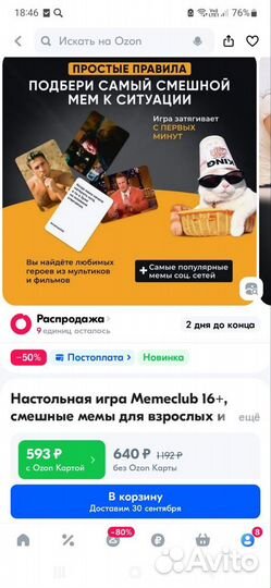 Настольные игры для взрослых