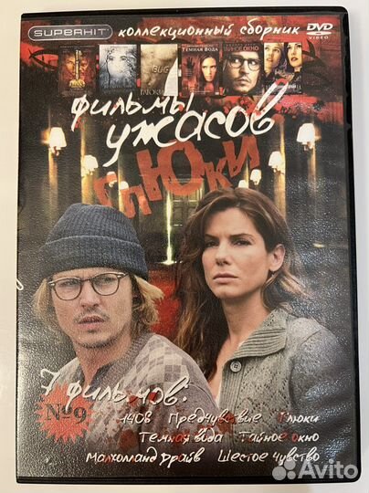 DVD диски фильмы