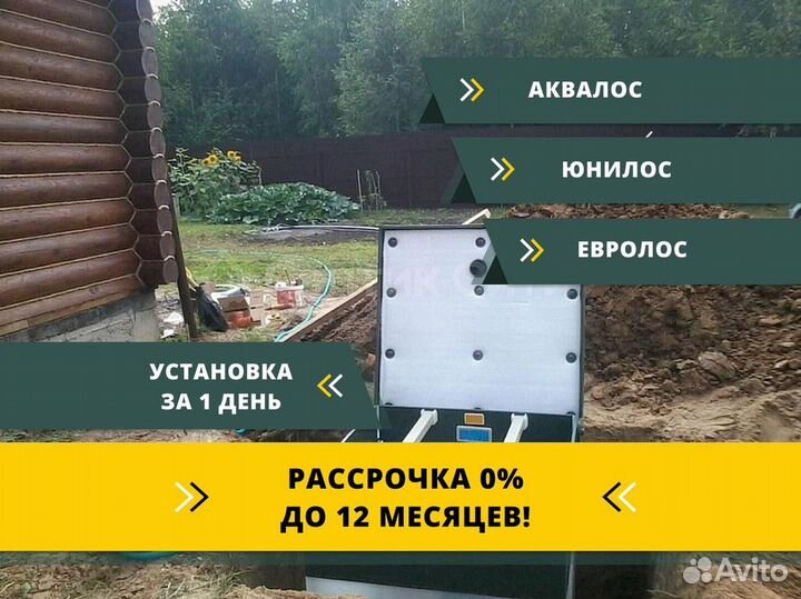 Септик