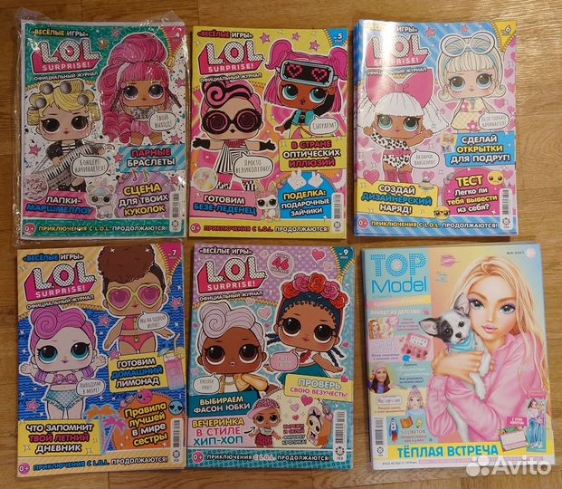 Журналы детские