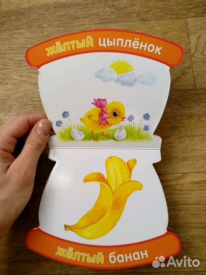 Книга-погремушка