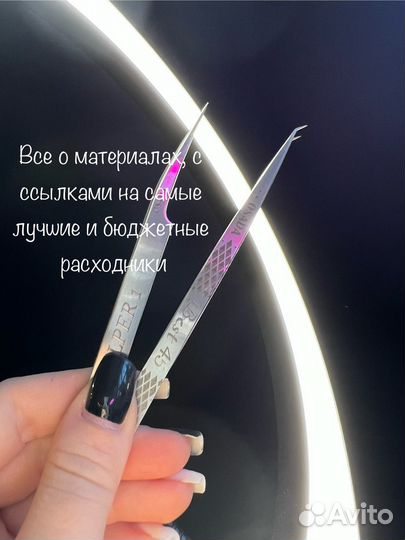 Обучение наращивание ресниц, курсы, Туапсе