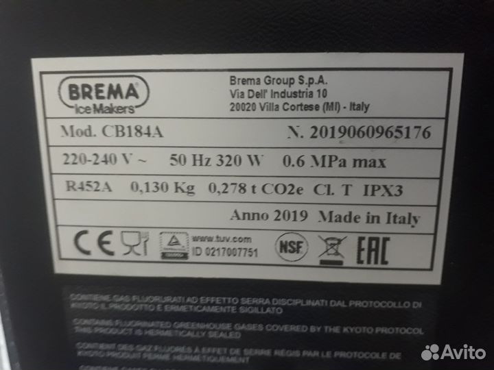 Льдогенератор Brema CB184A