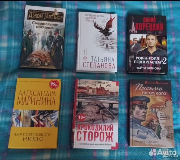 Книги детективы