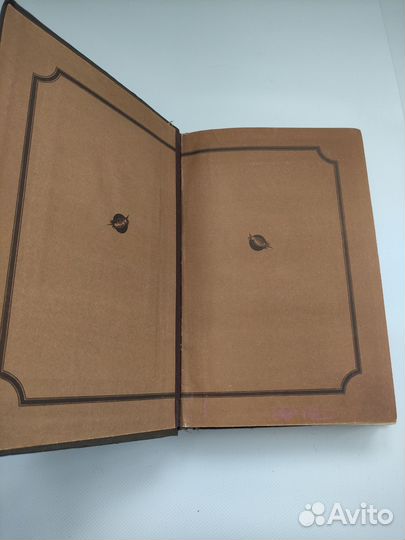 Жизнь животных по А.Э. Брему 1948 год