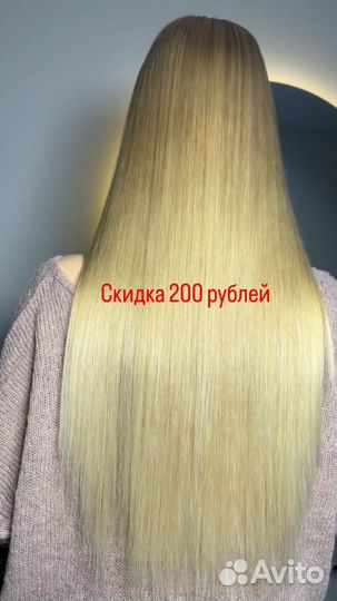 Ботокс Кератин Холодное Пилинг Полировка