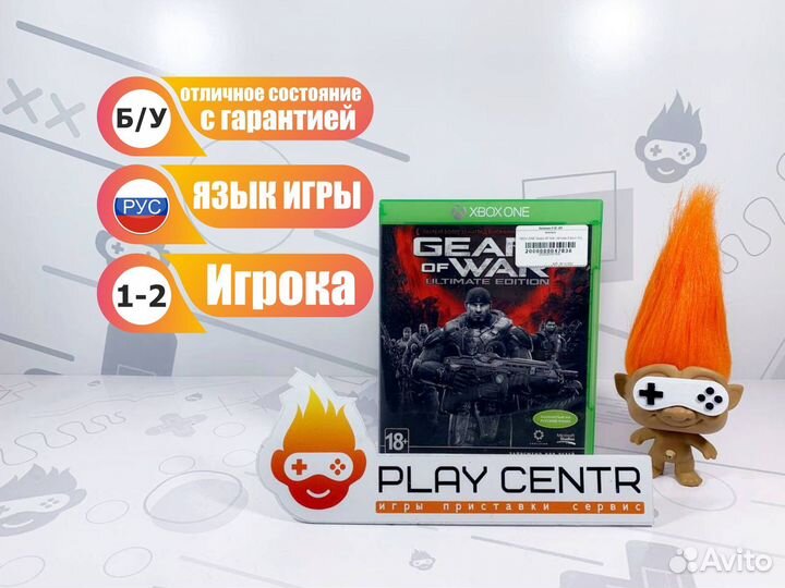 Xbox ONE Gears Of War Ultimate Edition б/у