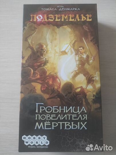 Подземелье: гробница повелителя мёртвых