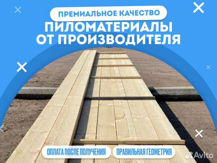 Доска обрезная пиломатериалы