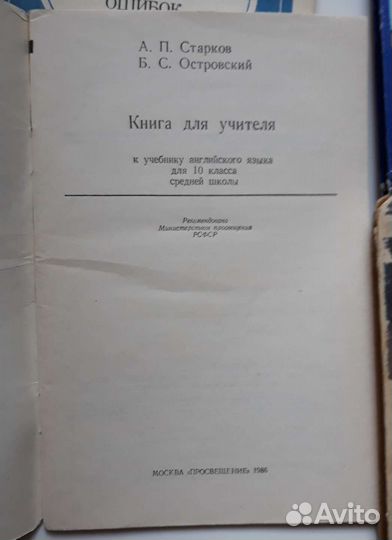 Советские учебники 10 кл (11кл ) 1985-1991г