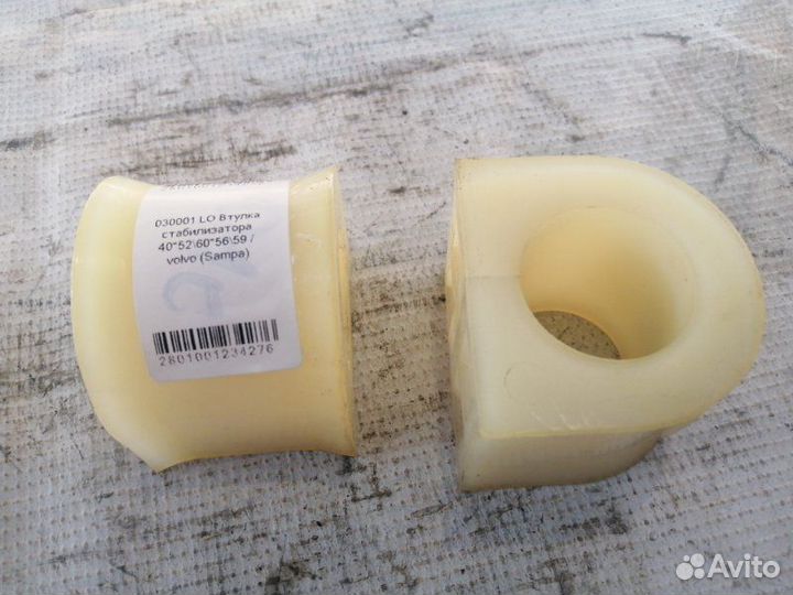 Втулка стабилизатора передняя Volvo F