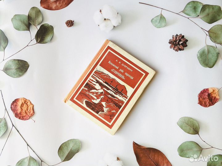 Серия «Первопроходцы», 1972 -1983 г