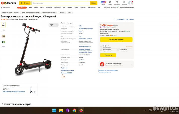 Как новый электросамокат Kugoo X1, 43 км/ч