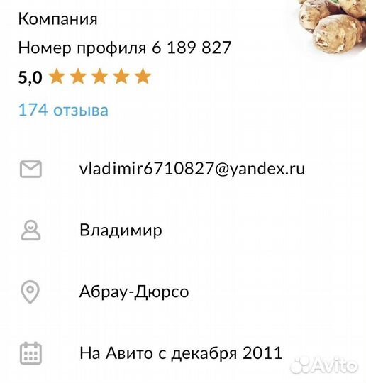 Плющ с доставкой по России